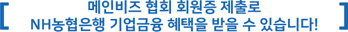NH농협은행_괄호말.png